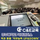 중부-현장-중부-227 | 중부대학교' 국제캠퍼스 '직무능력 UP&amp;DOWN'