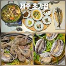 초가집 | 산방산 근처 맛집 제주 한정식 전복돌솥밥 파는 제주초가집 방문 후기