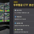 우주컴퓨터 | 우주항공 관련주 알아보기