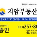 롯데마트 - 온의동 금호아파트 이미지