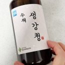 구구식품 수제 생강청 목에좋은차 생강즙 생강원액