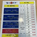 팜스회포차 이미지