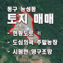 능성동농장 이미지