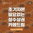 카페두드림 이미지