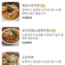 멘츠루 - 군포시 산본로323번길 10-18 | 멘츠루