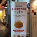 죠스떡볶이수유역점 이미지