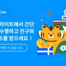 건설뱅크 | 뱅크웨어글로벌 SK하이닉스 매도 후기 / 전진건설로봇 공모주 배정 / 틱톡라이트 부수입