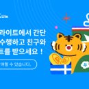 SK글로벌(주) | 뱅크웨어글로벌 SK하이닉스 매도 후기 / 전진건설로봇 공모주 배정 / 틱톡라이트 부수입