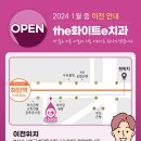 the 화이트e 치과의원 이미지