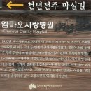 Where to go in Jeonju - Daga Park전주여행지추천 - 다가공원