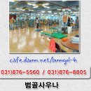 범골헬스사우나 이미지