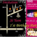 정시연 돌잔치!!! ( Si YEON 1'st Birthday Party !!!) 이미지