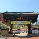 영도사 | 서울 성북구 "개운사" (395번째)