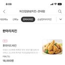 처갓집양념치킨(전대점)
