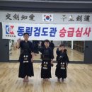 동림검도관 이미지