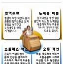 로즈비 점핑 다이어트 센터