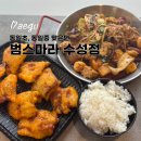 범스마라 - 동구 | 범스마라