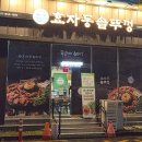 백천좋은고기