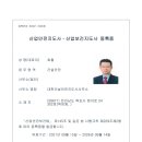 정인건설산업(주)