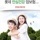 롯데 생활건강 이미지