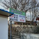 엄지식당 - 미추홀구 | 엄지식당