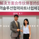 원플러스솔루션