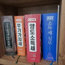 이마트24 봉계산단점 | 여수 양도세 세무사