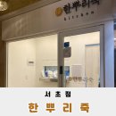 서초대로 357 (5) 이미지