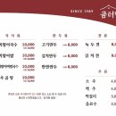 곰터먹촌