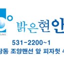홍안과의원