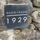 하도하도1929 | [제주도펜션] 제주도 감성이 넘치는 프라이빗 독채 렌탈하우스 하도하도1929 다녀온 후기