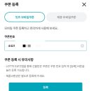 롯데리아 아산용화점 | 롯데리아 불고기포텐버거 먹고, 롯데잇츠 스크래치 경품 이벤트 쿠폰 입력