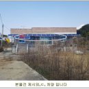 사정1리경로당 이미지