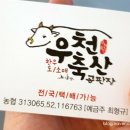 비앤비 축산 이미지