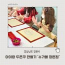 슈가볼 | 창원 아이랑 가볼만한 곳 슈가볼 창원점 두쫀쿠 키즈베이킹 체험 후기