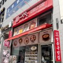 더(the)진국 | 원주 무실동 점심 식당 맛집 ‘더진국’ 뼈해장국 먹고 온 후기