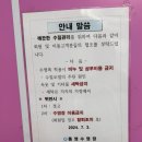 뚱보 고양이 | (통영 5일차) 통영 수영장 자유수영 후기, 장방식당-멍게비빔밥, 전현무계획 뚱보할매김밥집- 충무김밥