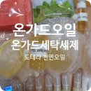 진성세탁 이미지