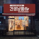 견생냥품24시무인펫샵동두천생연점