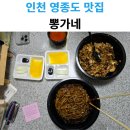 뽕가네짬뽕 | 영종도 운서 가성비 중식 맛집 뽕가네 후기