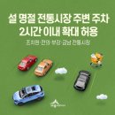 부강전통시장 이미지