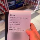 샤먼PC | 중국 샤먼 혼자여행 루장강 나이트 크루즈 예약 후기