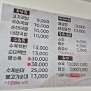 합성동 돼지국밥