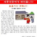 뜻밖의 한국사ㅡ삼족을 면하라 ㅡ질기고 오랜 연좌제의 뿌리 ㅡ모반이나 대역을 꿈꾸다 들키면 ㅡ삼족을 멸하는 엄한 처벌을 받았다 ㅡ 이미지