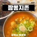 용이동 소로 2-605 | 평택 대학교 짬뽕 맛집 안성스타필드 근처 짬뽕지존 평택대점