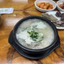 사뫼순대국 이미지
