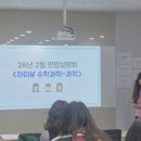 하이뷰 수학과학 × 프라미스 어학원 연합 내신설명회 후기