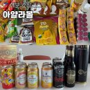 메트로마트 | 필리핀 세부 아얄라몰 메트로마트 위치, 결제방법, 기념품 쇼핑 리스트 후기