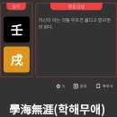 4월28일 임술 이미지