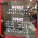 연세365소아청소년과의원 이미지